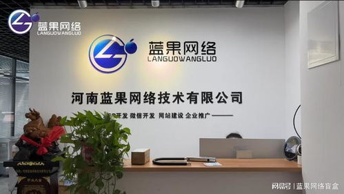 藍(lán)果網(wǎng)絡(luò)2025戰(zhàn)略 深耕西安，賦能全棧技術(shù)構(gòu)建本地化小程序新生態(tài)